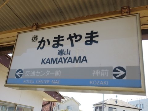 kamayama_01