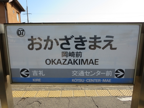 okazakimae_02