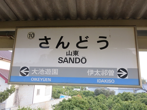 sandou_02